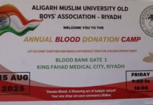 Blood Donation Camp by AMUOBA Riyadh 15th August 2025